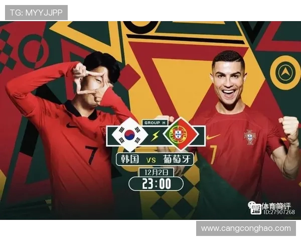 葡萄牙与韩国在线直播对决精彩瞬间回顾与分析